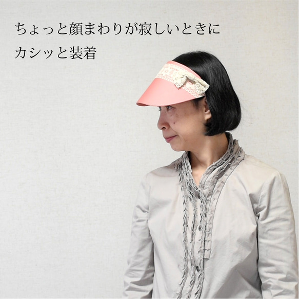 結合頭帶和遮陽帽的絲帶遮陽帽，也可用作髮飾。 PL1272 PK 第16張的照片