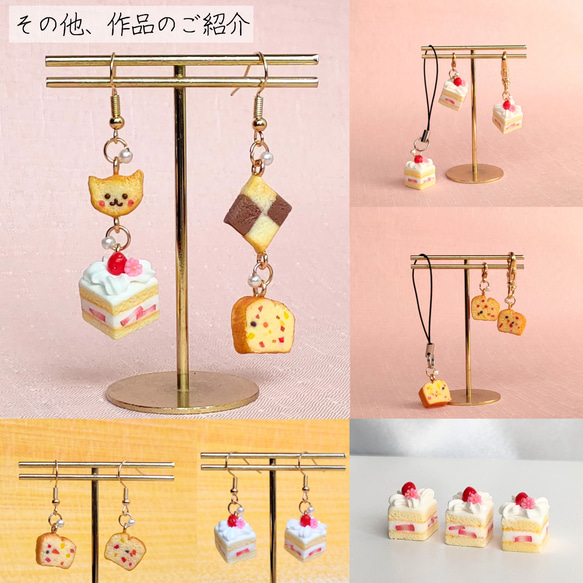 【選べる・金具/無し可】こだわりの小さなフルーツ パウンドケーキ （ チャーム ストラップ キーホルダー ）ミニチュア 9枚目の画像