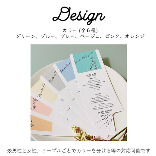 1枚150円】メニュー表 ＋ 席札 結婚式 席次表・席札・メニュー表 miki 