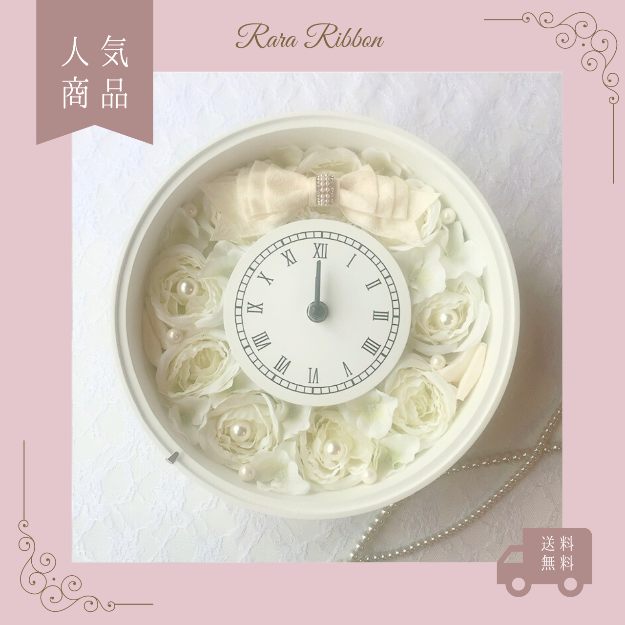 花時計 壁掛け ギフト おしゃれ プレゼント 結婚のプレゼント 両親贈呈用 ウエディングギフト 母の日 送料無料！！