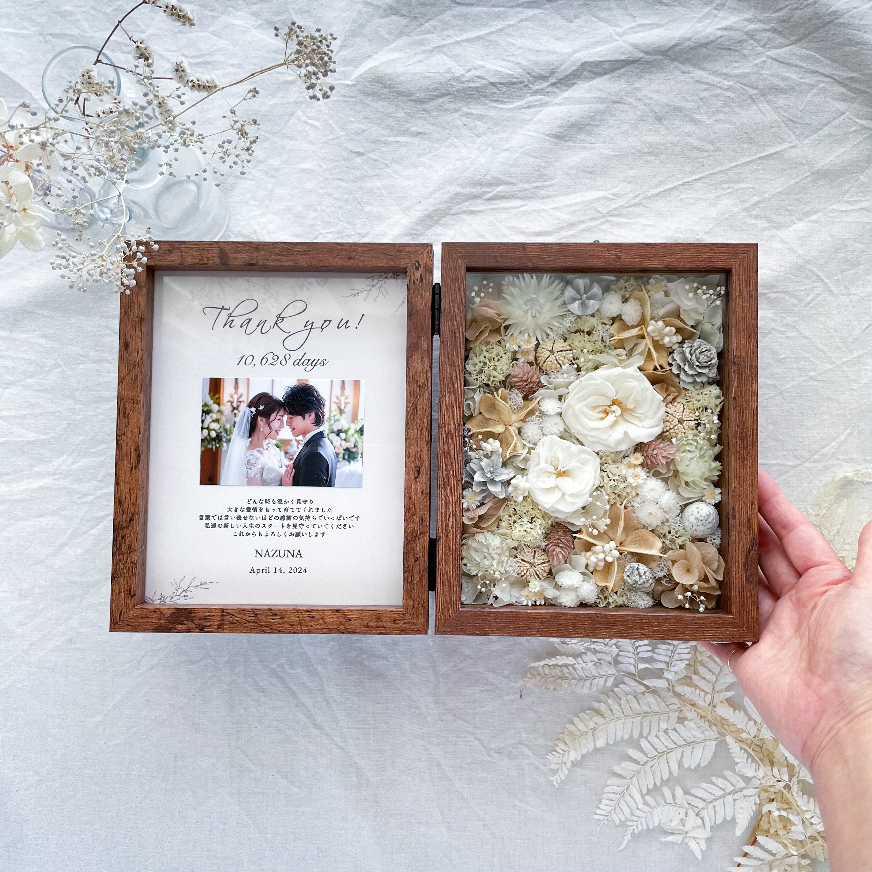 【両親贈呈品・写真入れOK】思い出に残るお花のフォトボックス（ホワイト&ベージュ）　誕生日祝い　結婚祝い　写真立て