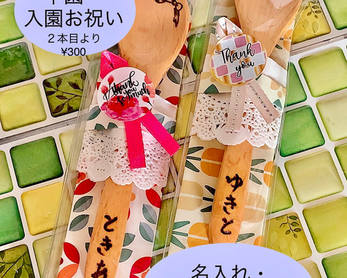 名入れスプーン♡プレゼント♡プチギフト♡卒園記念品♡卒業♡キャンプ♡お年玉♡正月 0c979f1a9fbeeaf00ccd323c7e3894