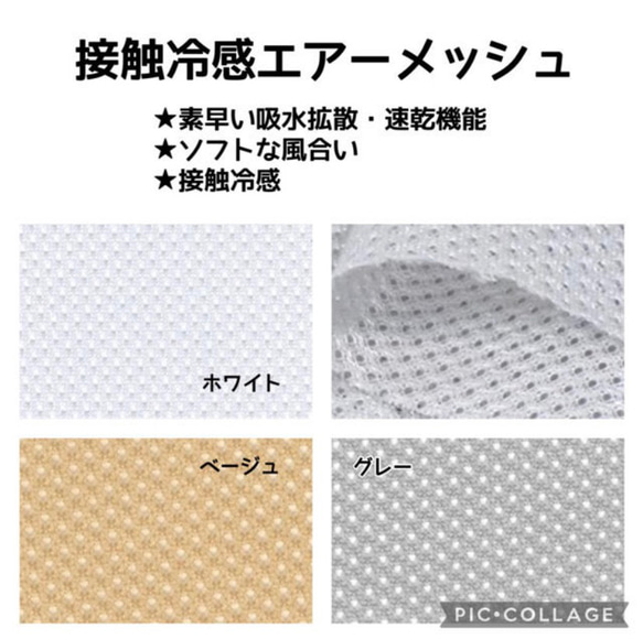 ダイヤモンド型にも重ねられる　マスクカバー　表生地＆肌側生地お選びいただけます　メッシュ　晒　セラミド　UVカット素材 11枚目の画像