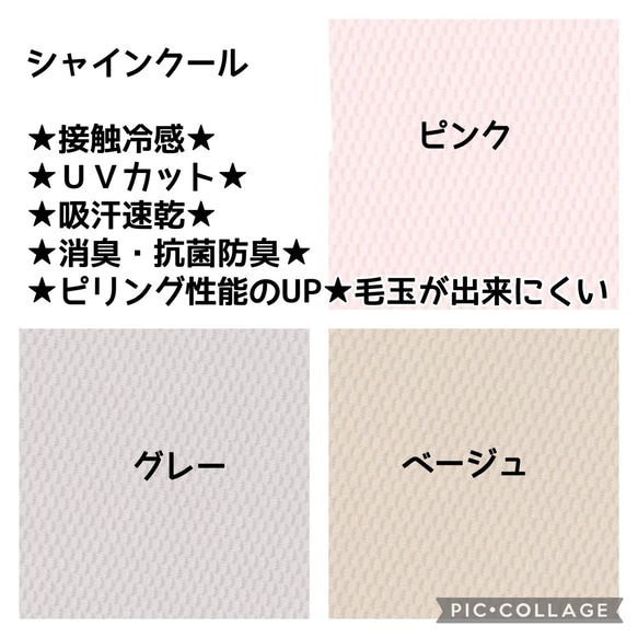 ダイヤモンド型にも重ねられる　マスクカバー　表生地＆肌側生地お選びいただけます　メッシュ　晒　セラミド　UVカット素材 17枚目の画像