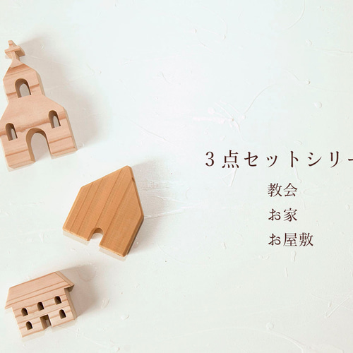 【できれば対面受け渡し】木製オブジェ インテリア 【できれば対面受け渡し】木製オブジェ インテリア