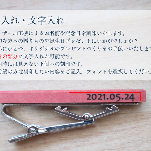 木製ネクタイピン【3Line】/朴 タイピン・カフス 工房ベル 通販