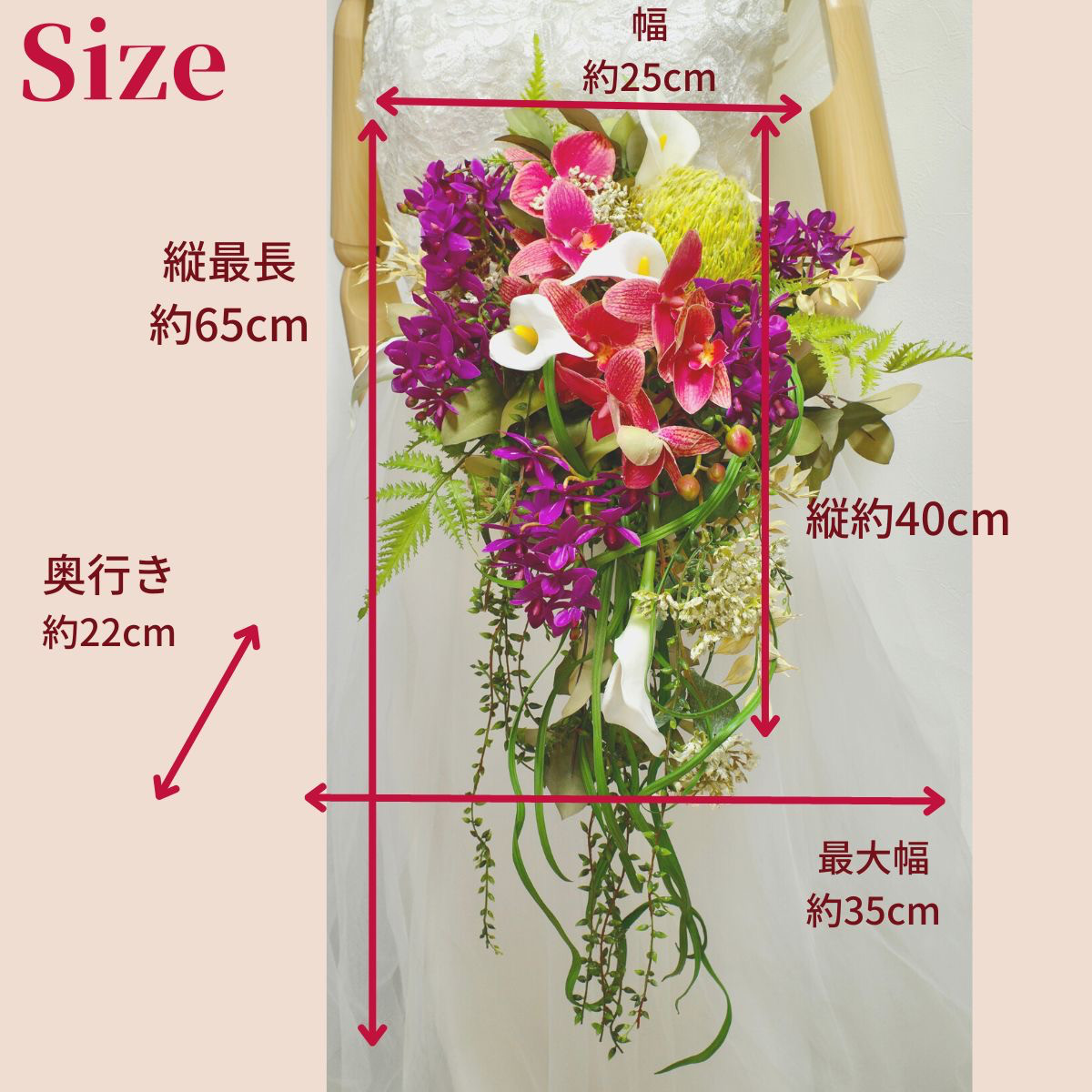 蘭とカラーのキャスケードブーケ 造花 ウェディングブーケ ブーケ 華やか 豪華 お洒落 ラン らん プレ花嫁 造花ブーケ