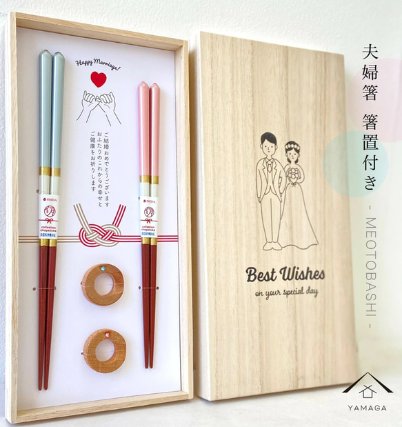 結婚祝い 夫婦箸 シャンパンペア 箸置き セット 桐箱付 お箸
