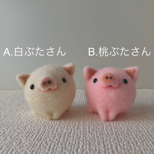受注生産】まんまるミニこぶたちゃん 羊毛フェルト イネムリ