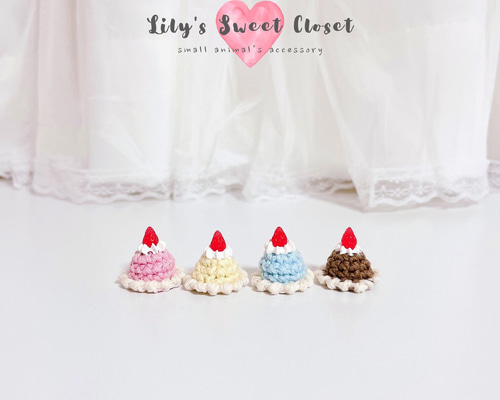 プチドームケーキハット〈ハムスター帽子 おしゃれハムスター 小動物