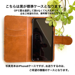 iPhone8plus・7plus・6/6splus手帳型ケース⚠️必ず備考欄にどのiPhoneかをご記入下さい❗️ 4枚目の画像