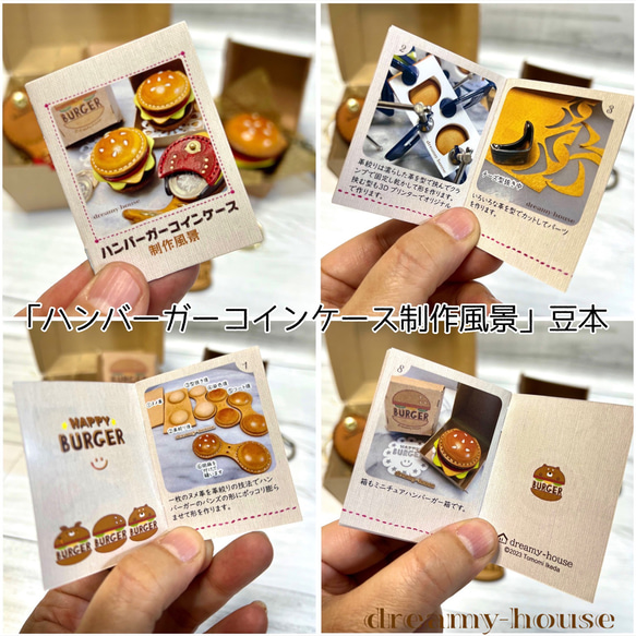 送料込み【受注生産】本革のハンバーガーのコインケースセット 6枚目の画像