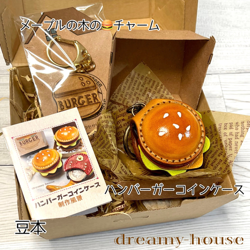 ス*ル様 大きめチーズバーガー コインケースor小物入れ ス*ル様 大きめチーズバーガー コインケースor小物入れ 楽天市場