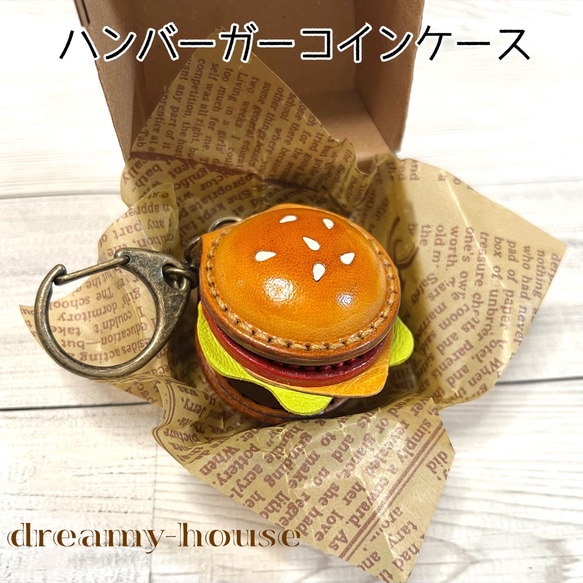 送料込み【受注生産】本革のハンバーガーのコインケースセット 4枚目の画像