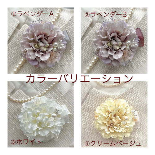 送料無料】クリーミーラベンダー セレモニーコサージュ～ 入学式 成人  