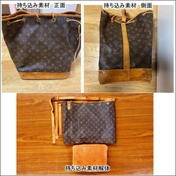 バッグ リメイク リユース お客様 お持ち込み の バッグ の リメイクサポート 作成 仕立て代材料費込 8枚目の画像