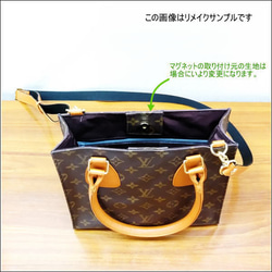 バッグ リメイク リユース お客様 お持ち込み の バッグ の リメイクサポート 作成 仕立て代材料費込 7枚目の画像