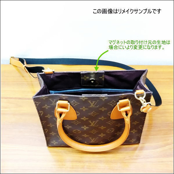 バッグ リメイク リユース お客様 お持ち込み の バッグ の リメイクサポート 作成 仕立て代材料費込 7枚目の画像