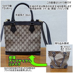 バッグ リメイク リユース お客様 お持ち込み の バッグ の リメイクサポート 作成 仕立て代材料費込 3枚目の画像