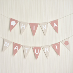 名前入り+数字入り+写真入り】バースデーガーランド飾り付けセット