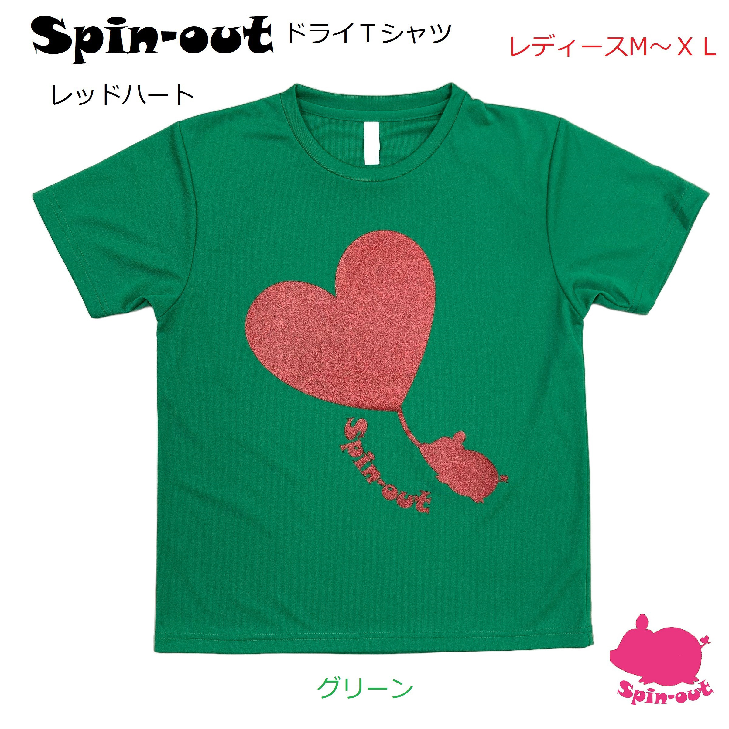 スピンアウト ドライTシャツ レッドハート レディースM～XL