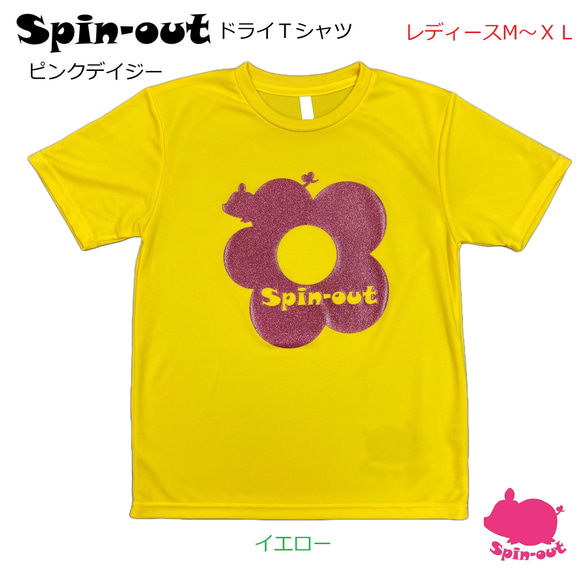 スピンアウト　ドライＴシャツ　ピンクデイジー　レディースM～XL テニスウエア(イエロー) 1枚目の画像