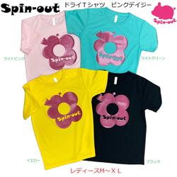 スピンアウト　ドライＴシャツ　ピンクデイジー　レディースM～XL テニスウエア(イエロー) 3枚目の画像