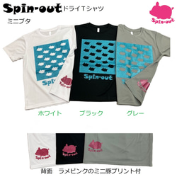 スピンアウト　ドライＴシャツ　ミニブタ　メンズM～XL　レディースM～XL テニスウエア　ペアシャツ(ブラック) 3枚目の画像