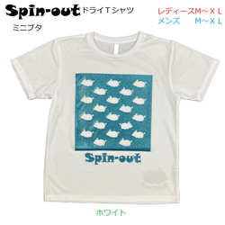 スピンアウト　ドライＴシャツ　ミニブタ　メンズM～XL　レディースM～XL テニスウエア　ペアシャツ(ホワイト) 1枚目の画像