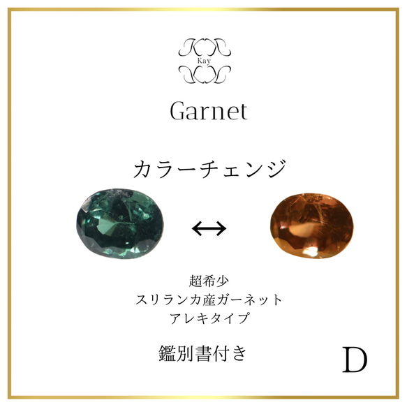 ◇ペアルース◇天然アレキサンドライト 約0.145/0.145ct