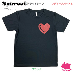 スピンアウト　ドライTシャツ　ミニハート　レディースM～XL　テニスウエア　(ブラック) 1枚目の画像