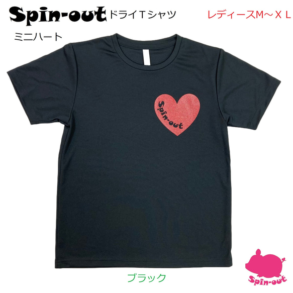 スピンアウト　ドライTシャツ　ミニハート　レディースM～XL　テニスウエア　(ブラック) 1枚目の画像