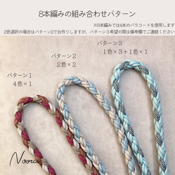 【e33】パラコード3wayショルダーリード 8本編み 5枚目の画像