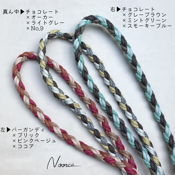 【e33】パラコード3wayショルダーリード 8本編み 9枚目の画像