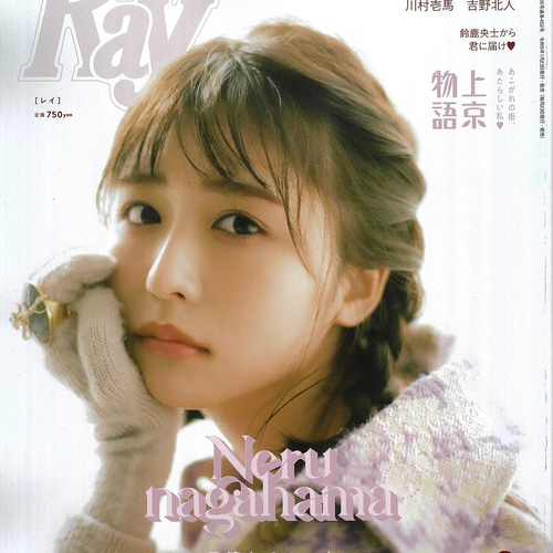 川村壱馬ピアスイヤリング 使い果たす