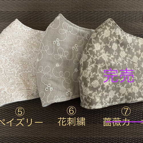 ☆みいさん専用☆【大きめサイズオーダー専用】 しみ取りレーザー後用