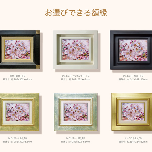 色めく季節-2】 油絵原画 一点物 額縁付 豪華プレゼント付き