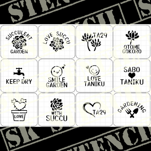 ステンシルシート 【S-183】 その他素材 ⚠プロフ必読⚠SK