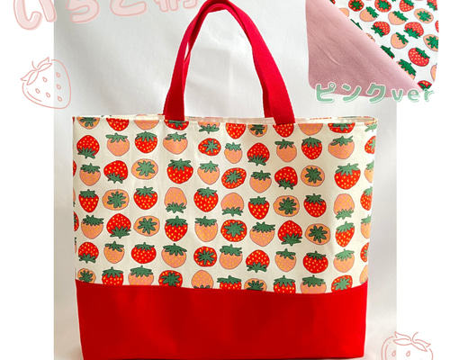 ハンドメイド 入園入学6点セット レッスンバッグセット いちご柄 ピンク系 ハンドメイド 入園入学6点セット レッスンバッグセット いちご柄