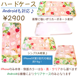 スマホケース★ペンギンとひよこと桜☆送料無料 9枚目の画像