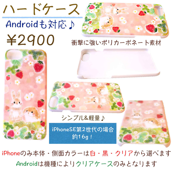 スマホケース★ペンギンとひよこと桜☆送料無料 9枚目の画像