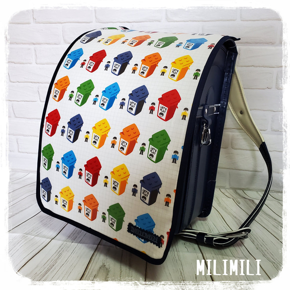 カラフル ブロック milimiliランドセルカバー 男の子 入学準備 入学