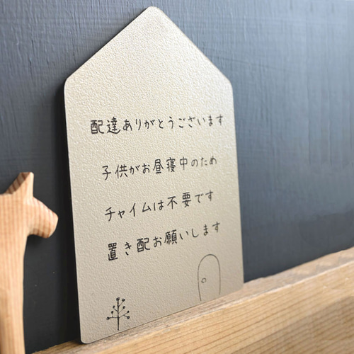 メッセージ変更OK☆荷物置き配OKプレート＊軽量簡単取り付け