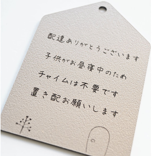メッセージ変更OK☆荷物置き配OKプレート＊軽量簡単取り付け☆ 表札 