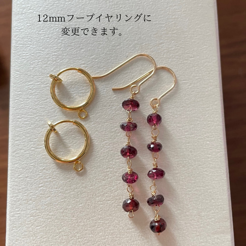 天然石ピアス ロードライトガーネット5連 14kgfピアス22-1樹脂ピアスも