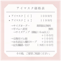 アイマスク　こども用　幼稚園　モンテッソーリ【A125②】Baby animalsピンク　キルティング　入園準備 14枚目の画像