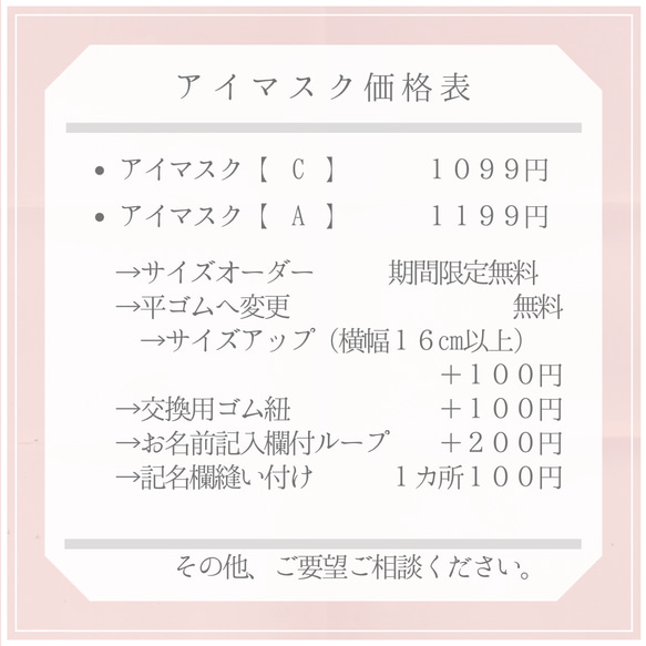 アイマスク　こども用　幼稚園　モンテッソーリ【A125②】Baby animalsピンク　キルティング　入園準備 14枚目の画像