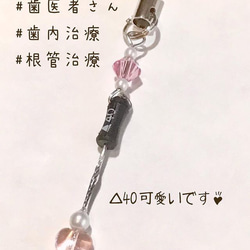 歯内治療リーマーストラップ 携帯ストラップ LittleDentist07 通販