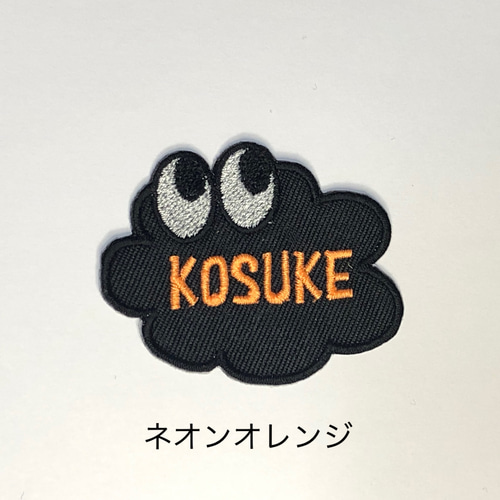 チョコモカ　キョロキョロひらがな　ネームタグ　お名前ワッペン なおみ様専用 キョロキョロひらがな ネームタグ お名前ワッペン