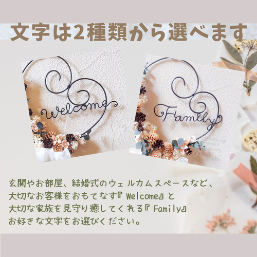 木の実 と ワイヤー ハート の Welcome リース ｜ ウェルカム 木の実